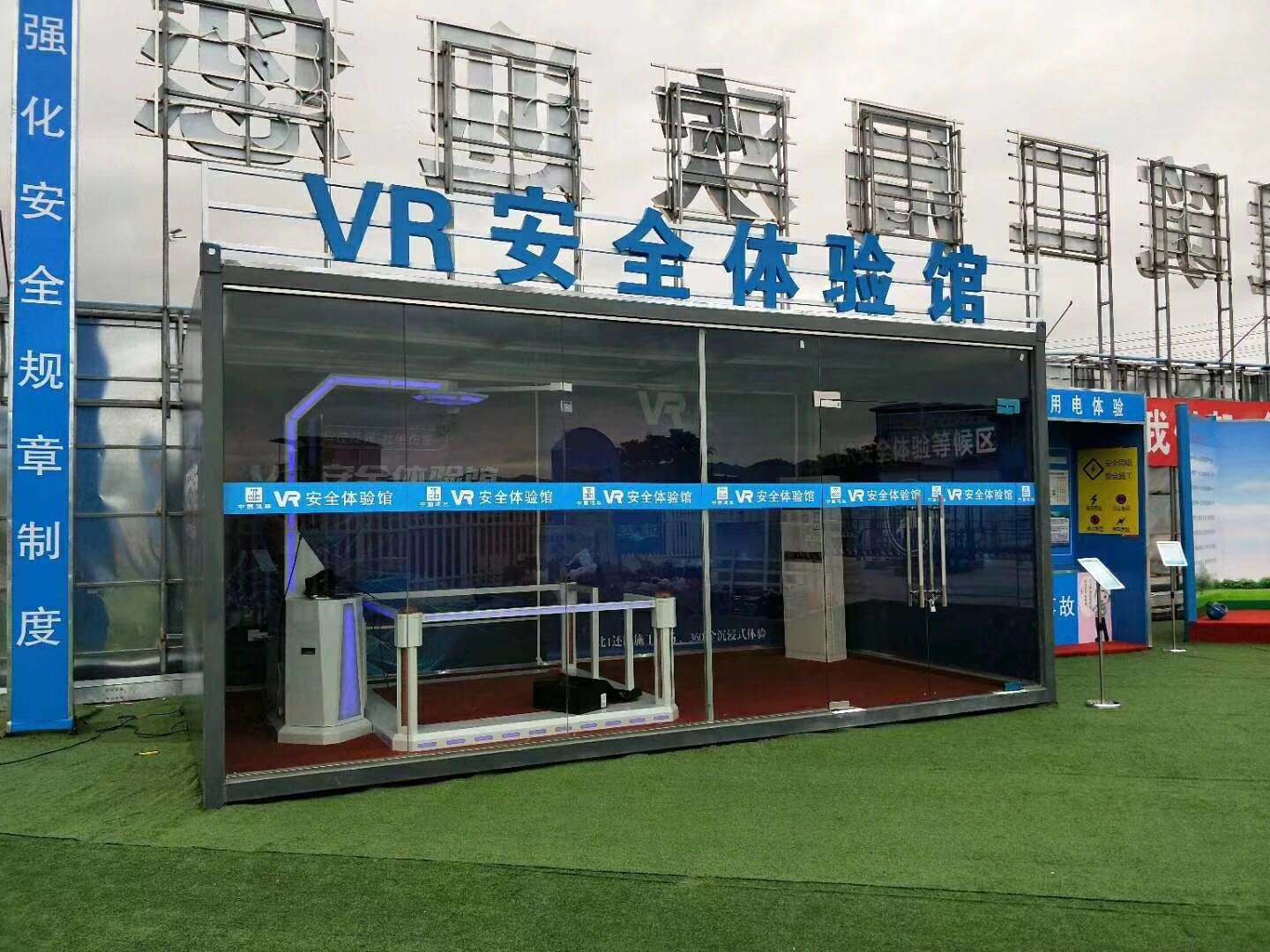 金昌VR安全体验馆